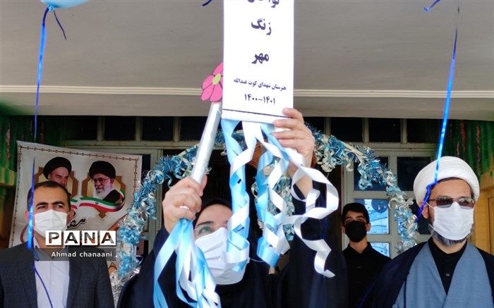 زنگ نمادین آغاز سال تحصیلی ۱۴۰۱-۱۴۰۰ در شهرستان کارون نواخته شد