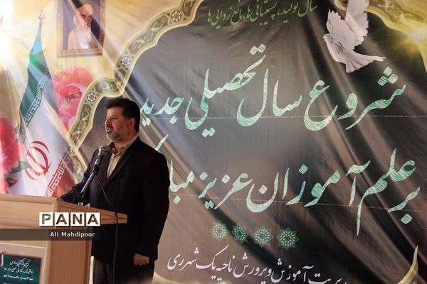 آیین بازگشایی مدارس در ناحیه یک شهرری