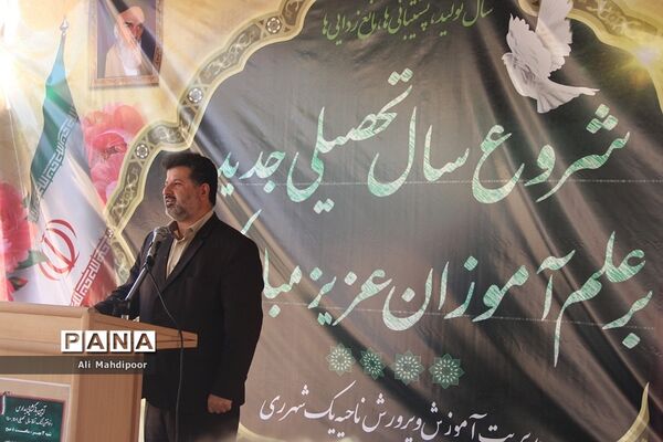 آیین بازگشایی مدارس در ناحیه یک شهرری