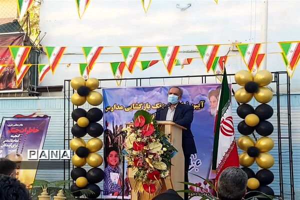 مراسم بازگشایی مدارس ناحیه 2
