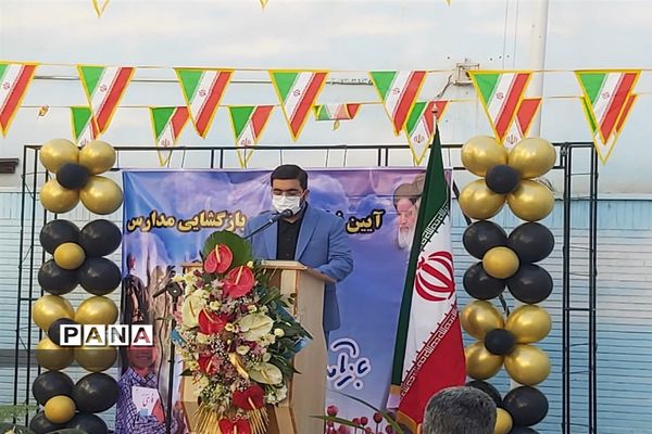 مراسم بازگشایی مدارس ناحیه 2