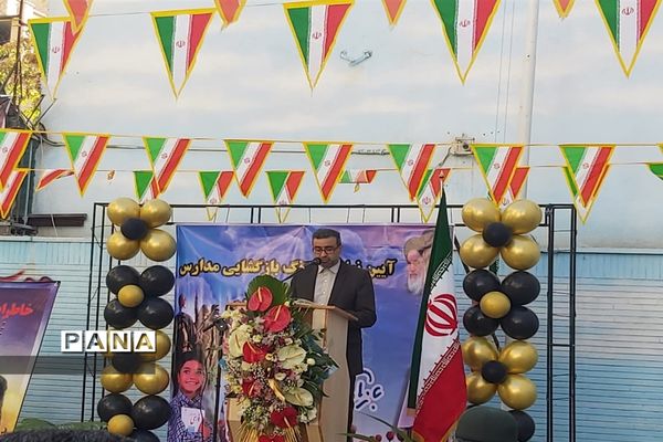 مراسم بازگشایی مدارس ناحیه 2