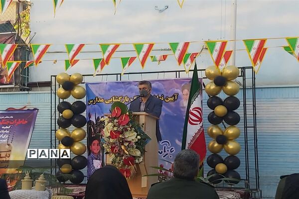 مراسم بازگشایی مدارس ناحیه 2