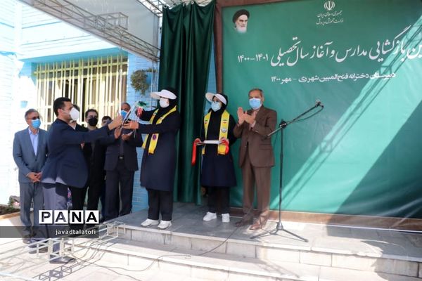 مراسم بازگشایی مدارس در آموزشگاه فتح المبین ناحیه دو شهرری