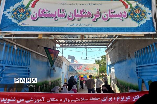جشن شکوفه‌ها دبستان شایستگان فسا