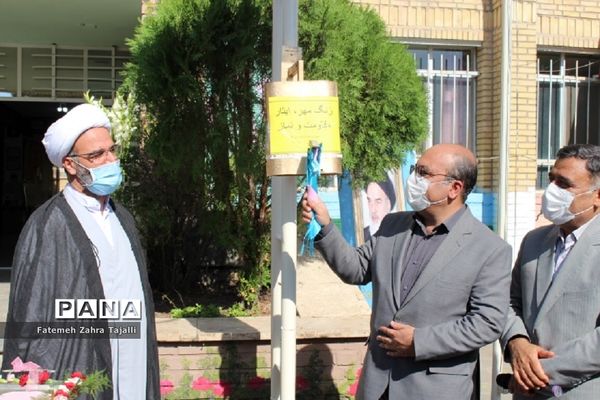 زنگ مهر و مقاومت و ایثار در سمنان