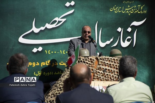 زنگ مهر و مقاومت و ایثار در سمنان