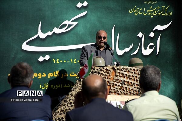 زنگ مهر و مقاومت و ایثار در سمنان