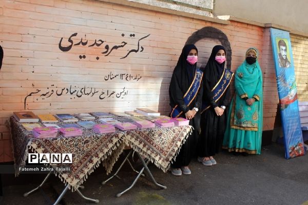 زنگ مهر و مقاومت و ایثار در سمنان