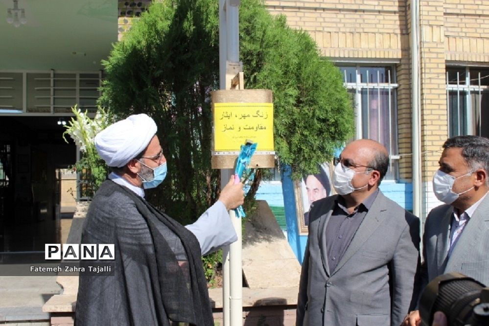 زنگ مهر و مقاومت و ایثار در سمنان