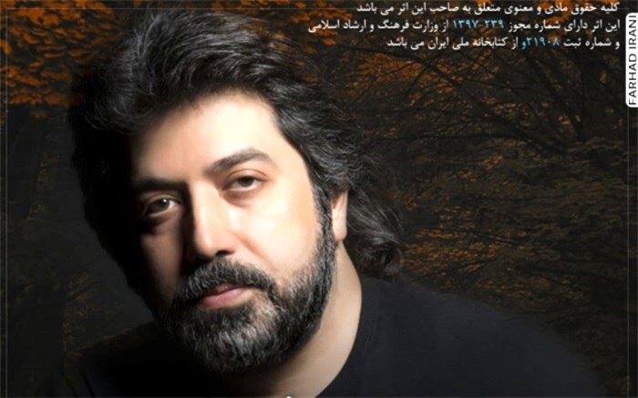 «پاییز» از«شبِ رویایی» از محمد سلیمانی منتشر شد