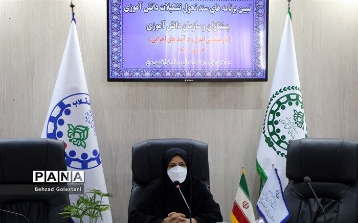 سازمان دانش‌آموزی بازوی توانمند آموزش و پرورش است