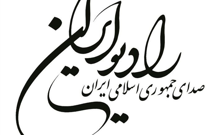 «به وقت روایت» را از رادیو ایران بشنوید