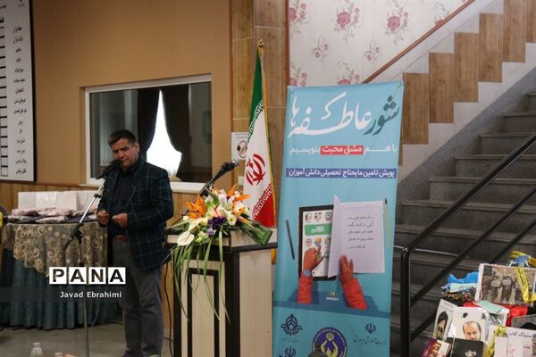 آیین نمادین مهر عاطفه‌ها در مشهد