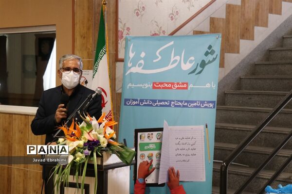 آیین نمادین مهر عاطفه‌ها در مشهد