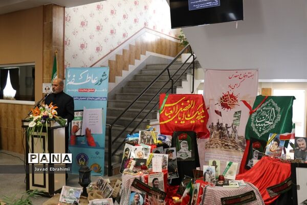 آیین نمادین مهر عاطفه‌ها در مشهد