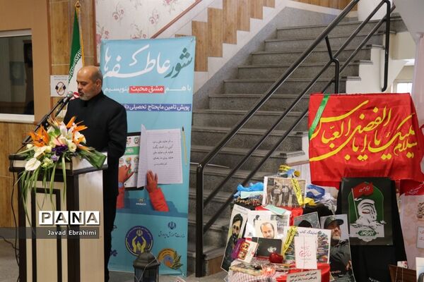 آیین نمادین مهر عاطفه‌ها در مشهد