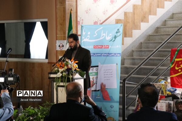 آیین نمادین مهر عاطفه‌ها در مشهد