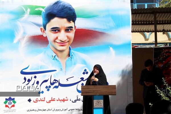 مراسم یادبود دانش آموز شهید علی لندی در شهرکرد