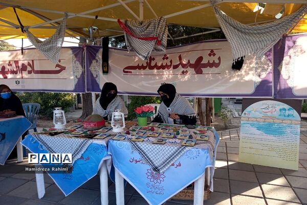 گنجینه ایثار