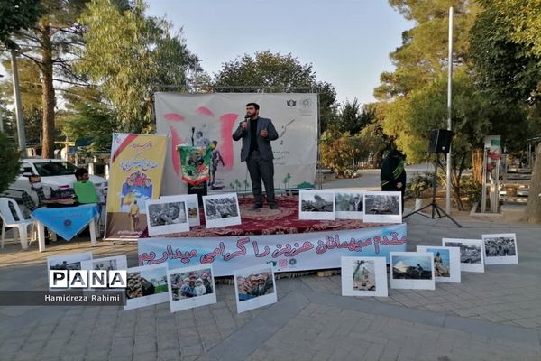 گنجینه ایثار