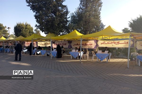 گنجینه ایثار