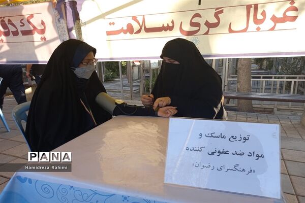 گنجینه ایثار