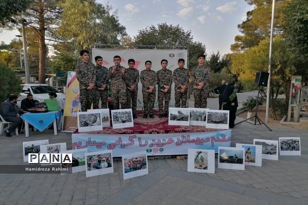 گنجینه ایثار