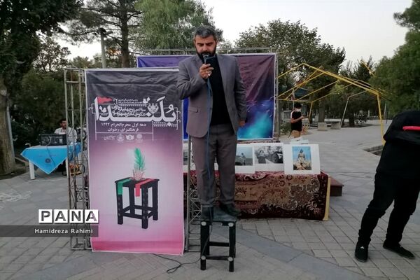 گنجینه ایثار