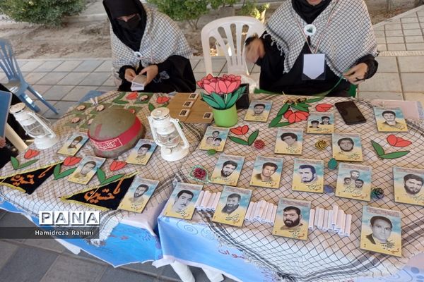 گنجینه ایثار