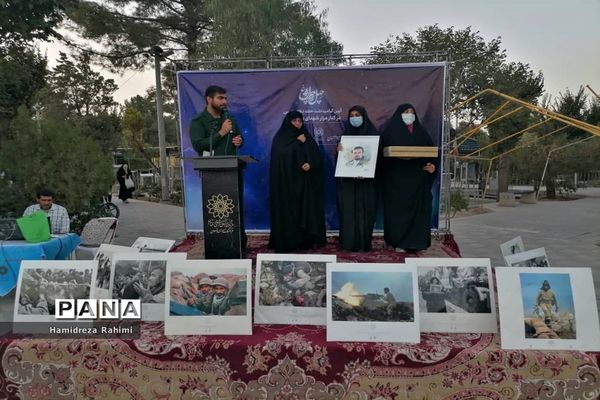 گنجینه ایثار