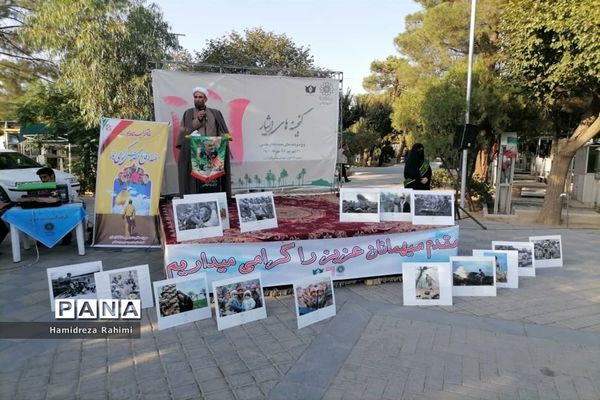 گنجینه ایثار