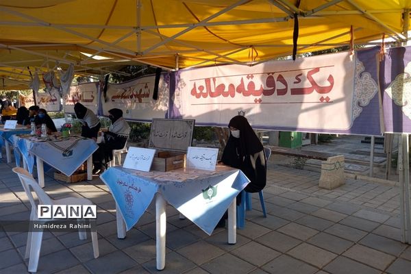 گنجینه ایثار