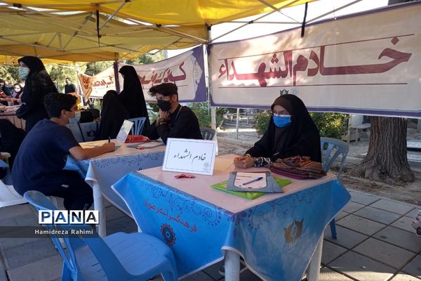 گنجینه ایثار