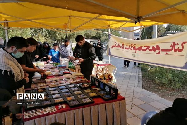 گنجینه ایثار