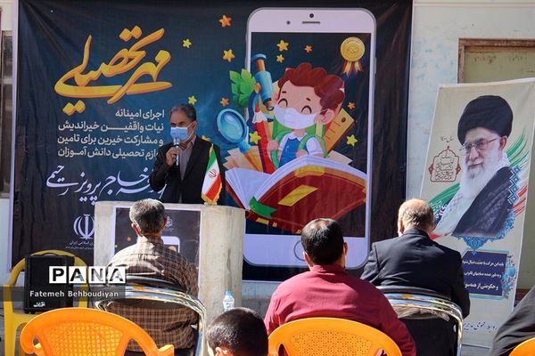 برگزاری مراسم مهر تحصیلی در خراشاد