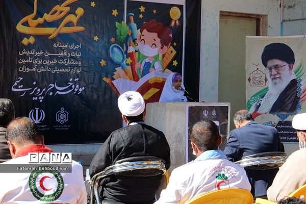 برگزاری مراسم مهر تحصیلی در خراشاد