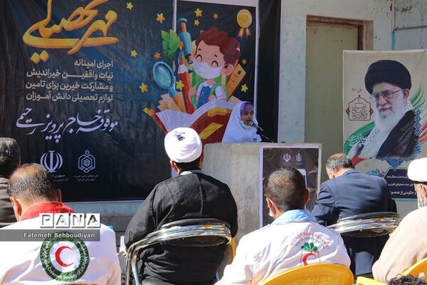 برگزاری مراسم مهر تحصیلی در خراشاد