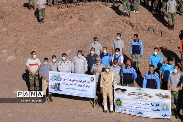 برگزاری همایش کوه‌پیمایی در مرکزآموزش ۰۴ امام رضا(ع) نزاجا به مناسبت هفته دفاع مقدس