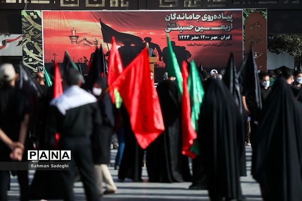 مراسم پیاده روی جاماندگان اربعین حسینی