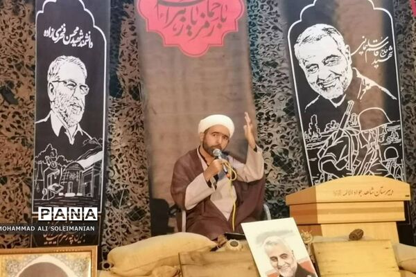 زنگ ایثار و مقاومت