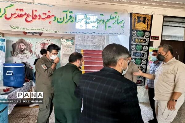 زنگ ایثار و مقاومت