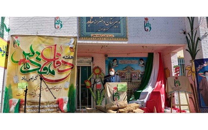 زنگ ایثار و مقاومت در سیستان و بلوچستان نواخته شد