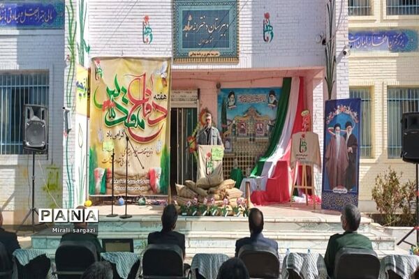زنگ ایثار و مقاومت در مدارس سیستان و بلوچستان