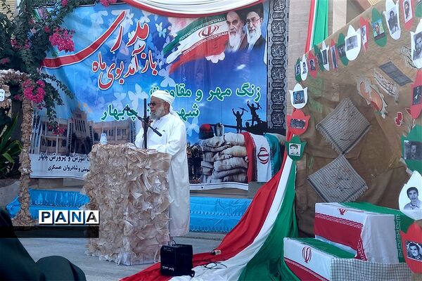 آیین نواختن زنگ ایثار و مقاومت در مدارس چابهار