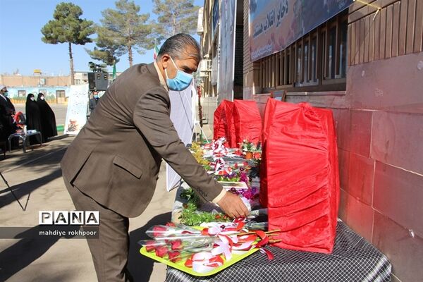 نواختن زنگ ایثار ومقاوت دردبیرستان شیخ هادی هادوی بیرجند