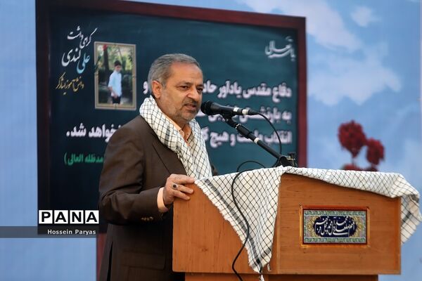 زنگ ملی ایثار و مقاومت