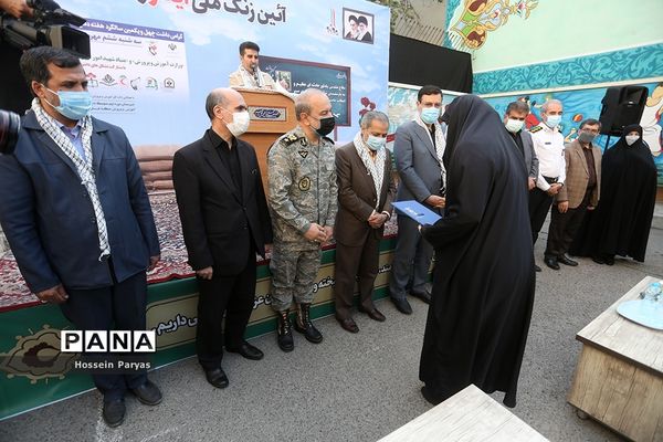 زنگ ملی ایثار و مقاومت