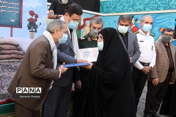 زنگ ملی ایثار و مقاومت