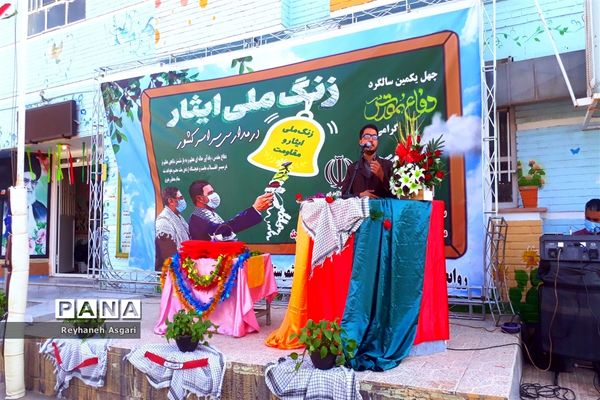 مراسم آیین نواختن زنگ ایثار و مقاومت در قرچک